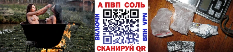 Альфа ПВП VHQ Заполярный