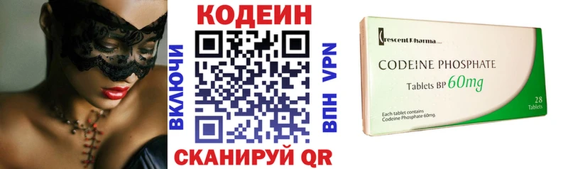 Codein Purple Drank  как найти наркотики  Заполярный 