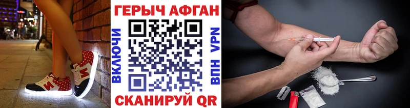 Героин Афган  наркотики  OMG маркетплейс  Заполярный 