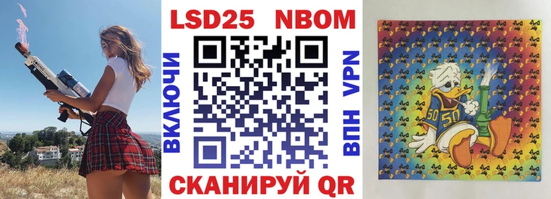 наркота  Заполярный  Марки 25I-NBOMe 1500мкг 